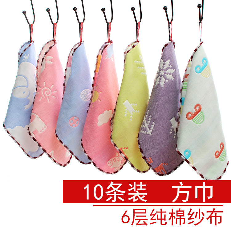 速发10条装5条装纯棉6层纱布方巾小毛巾幼儿园挂绳擦手巾童巾四方