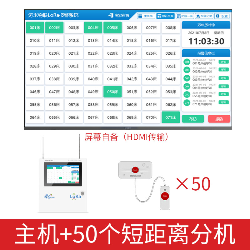 速发医院呼叫器无老紧诊所病床头养线呼叫铃语音播报病一键院急警
