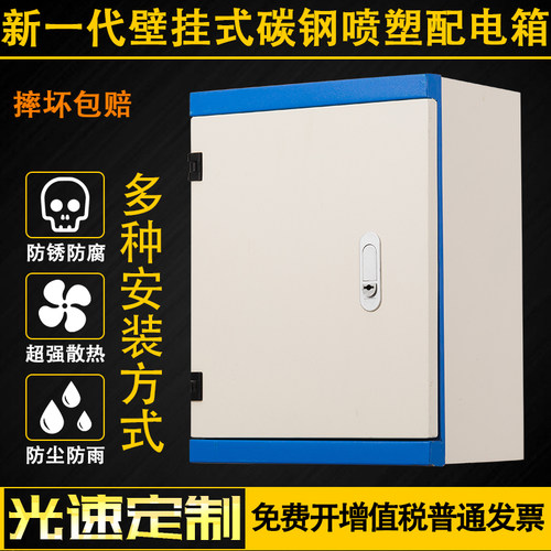 速发JXF基业箱装内配电箱强电箱布线箱控制箱明现400*00*200室货