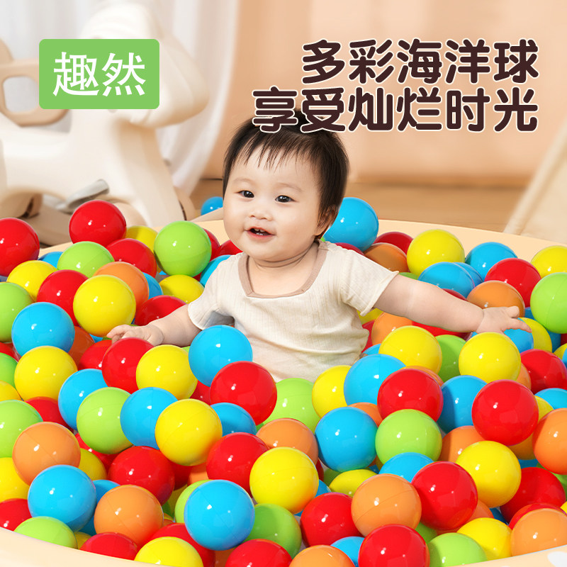 速发彩色海洋球婴儿小啃咬波波球大号加可无味儿童厚宝宝洗澡玩具
