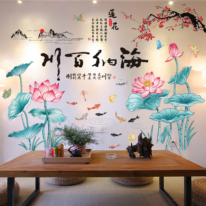 速发碧玉莲花客厅电视背景墙装饰墙壁贴画中国风餐厅墙面贴纸墙贴图片
