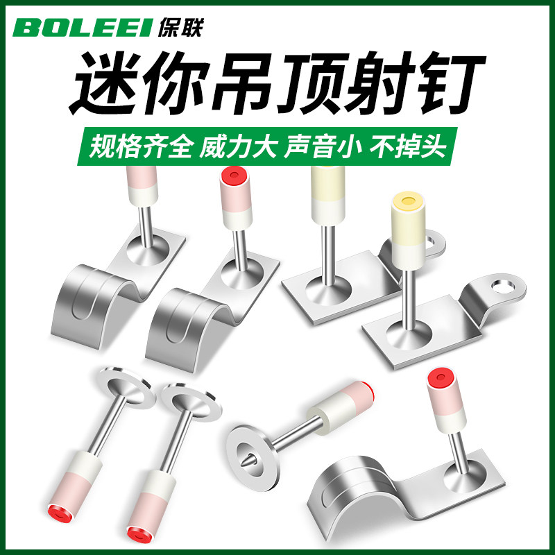 速发迷你吊顶神器一体射钉打钉枪钉管卡钉子圆形配件炮凝混土