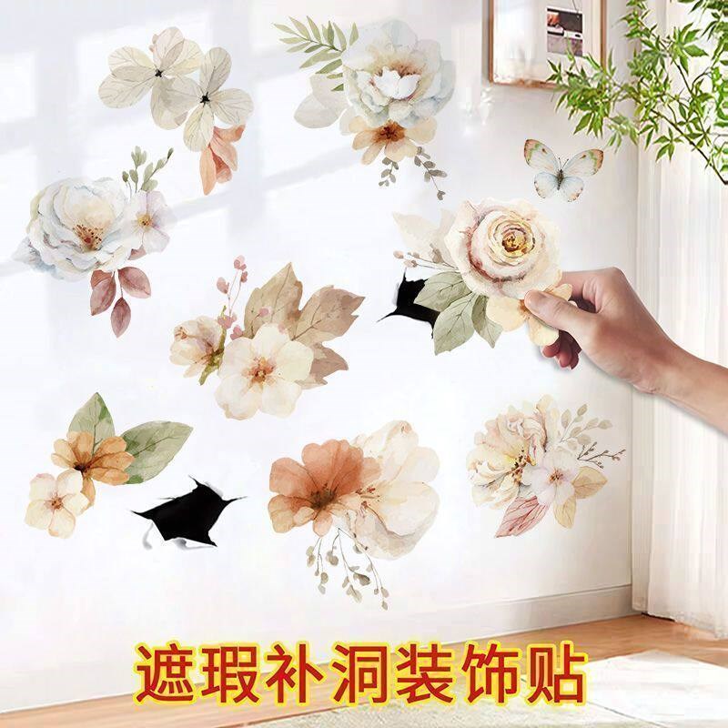速发能贴纸遮丑花朵装饰家用窟窿遮挡修补墙面化妆室裂痕遮盖贴画