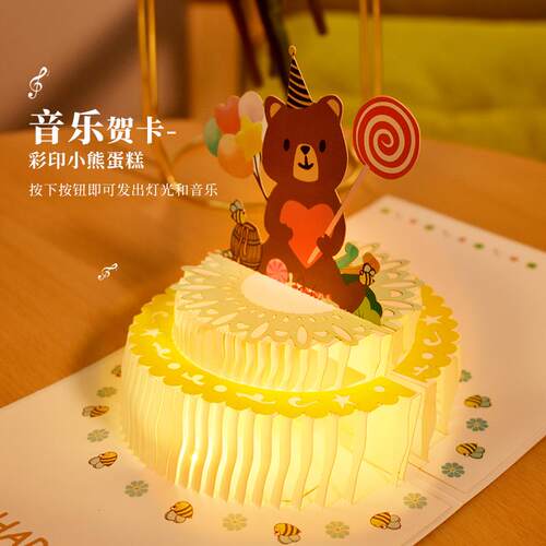 现货音乐生日蛋糕立体贺卡感儿童diy创意礼物X卡片员工祝福