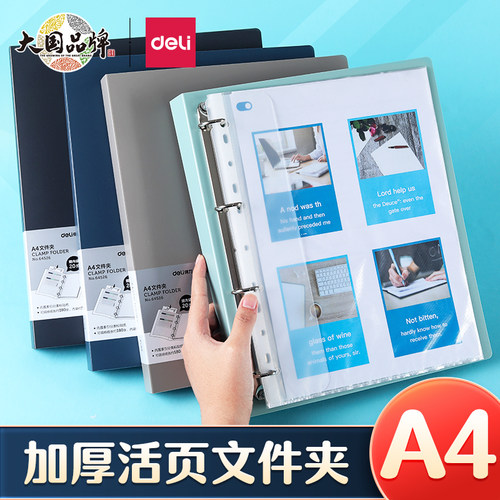 速发四孔a4打孔活页夹送打孔器4孔纳件纸夹子书夹试卷夹资料册收