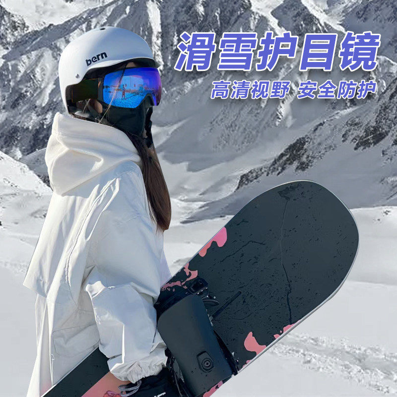 速发滑雪护目镜成人双层防雾眼镜男女透气高清大视野2023新款卡近