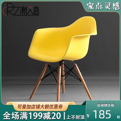 速发椅子简约家用靠椅设色伊姆斯扶手椅彩计师塑料餐背休闲椅