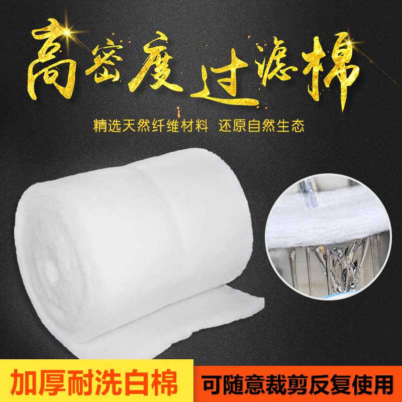 速发小缸过滤棉鹦鹉鱼高密度净虑顶滤过化器鱼型家用可裁剪反复用