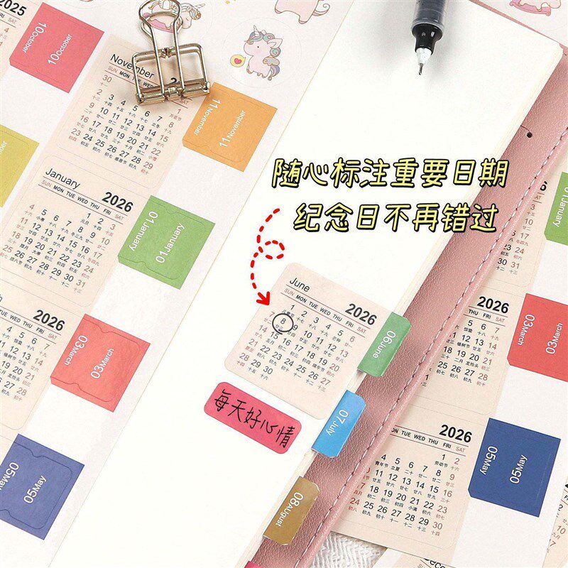 速发手帐素材贴纸2026年日历可书写日月历年历索引贴手帐日期分类