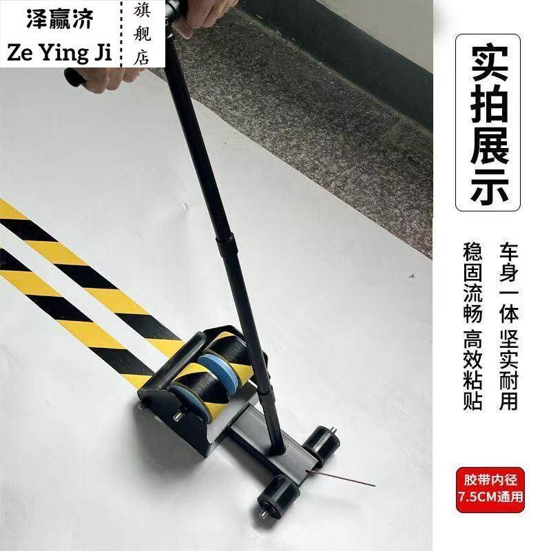 速发胶带快速画线机地面保护膜胶带铺贴器装修地膜上胶速贴神器滚