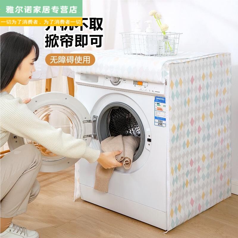 速发洗衣机罩洗衣机套洗衣机防水防晒罩上开全自动洗衣机套通用防