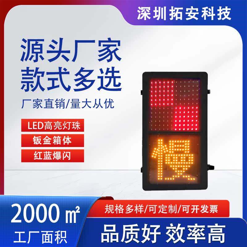 速发太能红蓝停字牌慢字牌可灯雨天雾天警示减速慢行