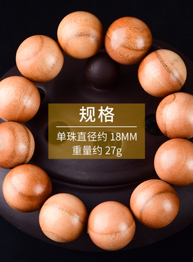 新款天然老桃木手串男女原木单圈盘玩念珠木质手持随Z身饰品手链