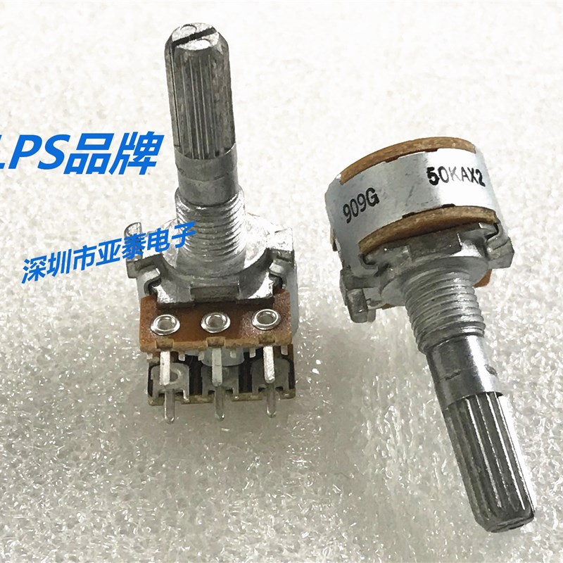 速发P双型电位器调声发烧级0K*26音电位器轴25MM