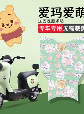 速发适用于Z玛爱萌QB12电动车脚垫TDT垫00爱坐2套防水踏板垫防晒