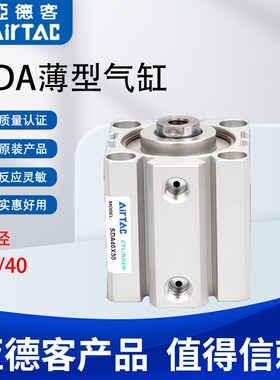 速发RTAC SDA薄型气缸SDA2/40X50/65/60/55/70875/80//5/0