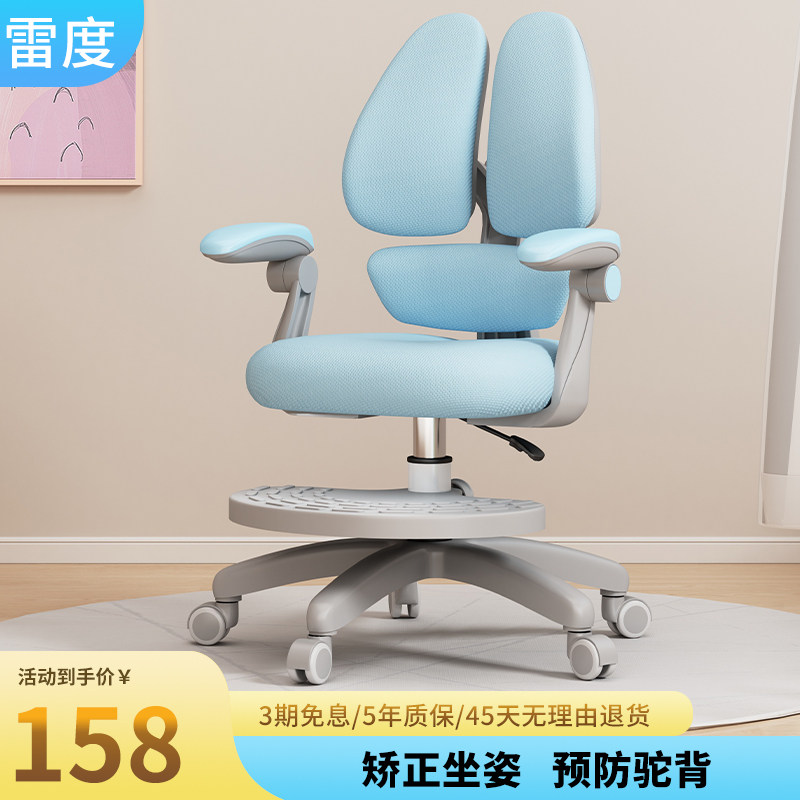 速发儿童学习椅可公降调节矫姿正学生男孩孩家用矫小坐姿办升椅子