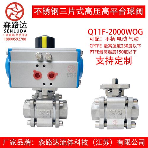 速发新款Q611F64P气动压球阀三片式丝口04球阀2000WOG不锈钢6品