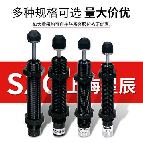速发阻尼器 液压缓冲器8CAD0A06/1008/1210/1212/1416/1425/2040-