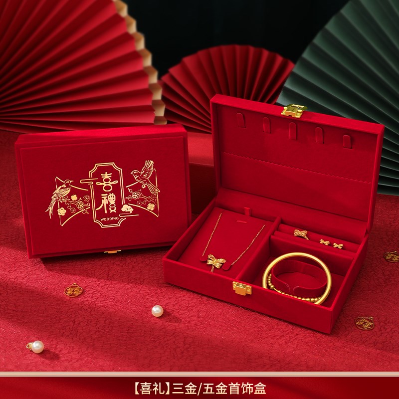 新款订婚黄金首饰盒男方金器彩礼钱盒子结婚礼三金五金Z盒婚庆用