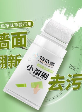 速发墙上补遮墙贴墙面装饰贴画贴间墙壁改造遮丑神器墙洞洞挡遮瑕