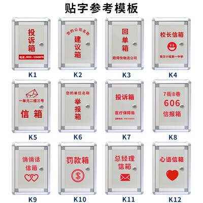 速发意见箱挂墙投诉建议箱大小号解忧知心语理信箱创意免打孔可爱