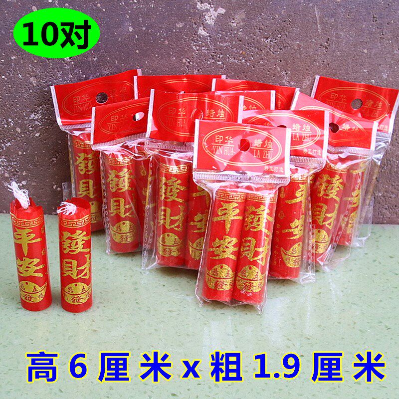 速发顿6厘米x粗堂.厘米石蜡高烛家庆喜事结婚生日宴礼1用品
