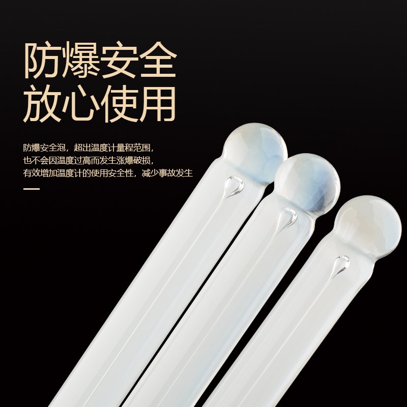 速发温度计工业高精度实验室玻璃棒式温度表高温精密家用测室温仪
