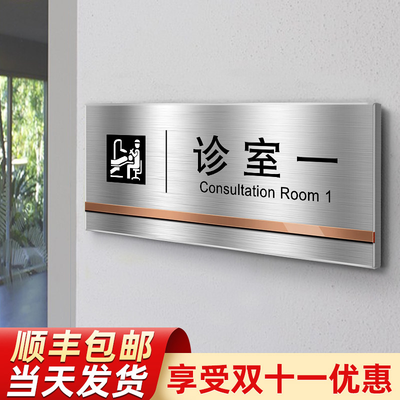 速发不锈钢办公室门牌挂牌创意医院医生所示牌标识牌警示牌标属诊