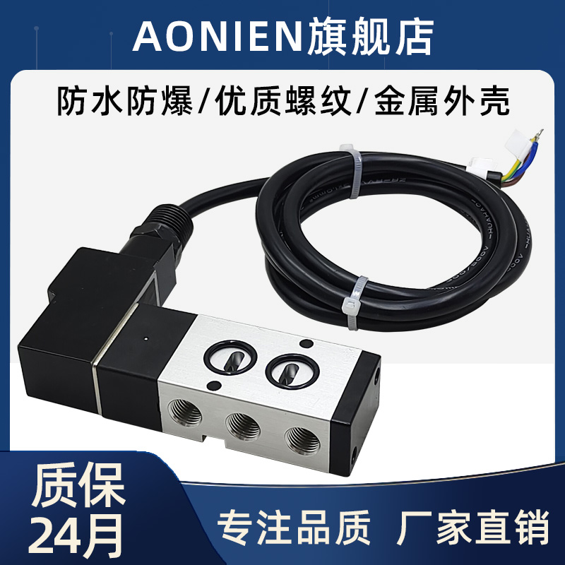 速发执行器防爆电磁阀电磁控制阀气动B0-4V210-08/4M0-10换向阀V