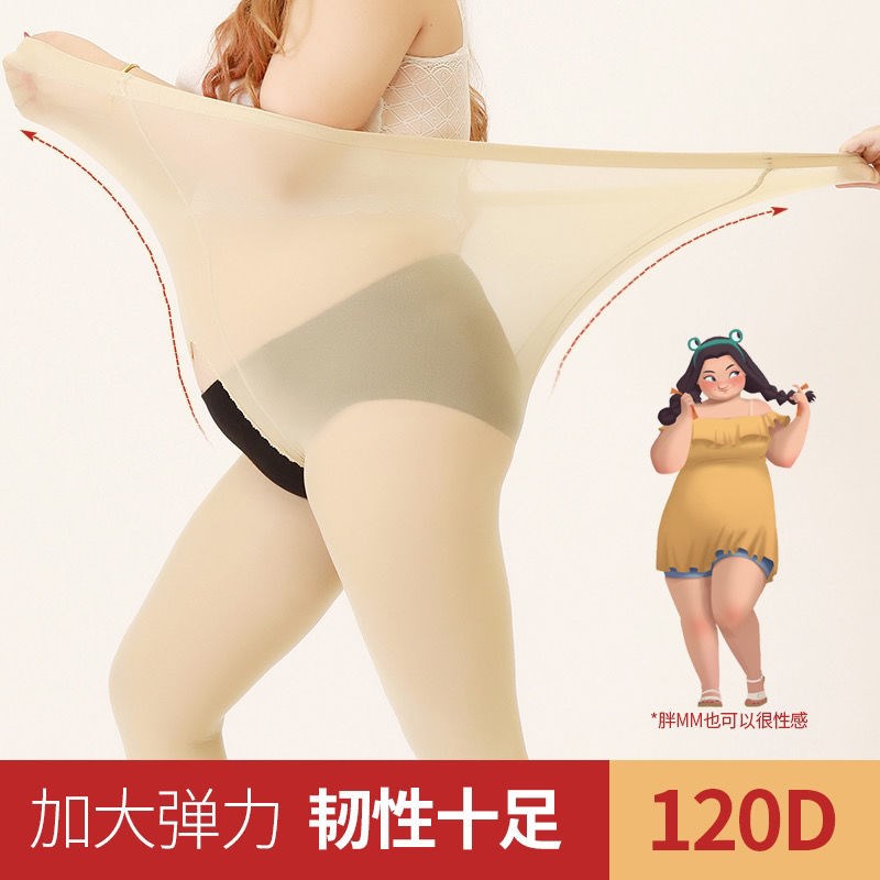 高货开裆丝祙加肥大码胖mm200斤免脱春秋中厚天鹅绒性感打底连裤