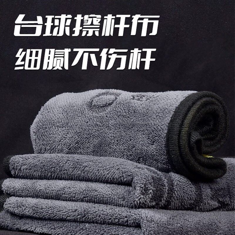 现货健英JIANY台球配件擦杆布无D痕布纯色擦干毛巾球杆专用擦杆布