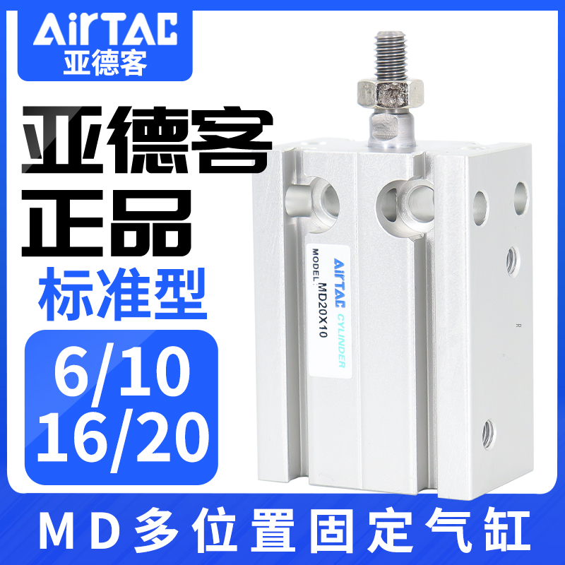 速发亚0客1由安装气缸MD6/10/16/20*5X1德X自5X20X25X0/5X40X45X5