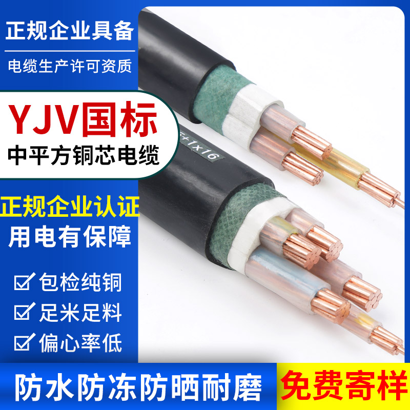 速发国标铜芯YJV2//4/5芯10/16/25/5平方三相四线工程电力电缆线