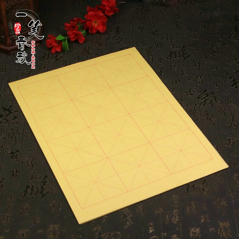 速发毛边纸米字格宣纸练习用纸毛笔字专用纸初学者学生入门练习手