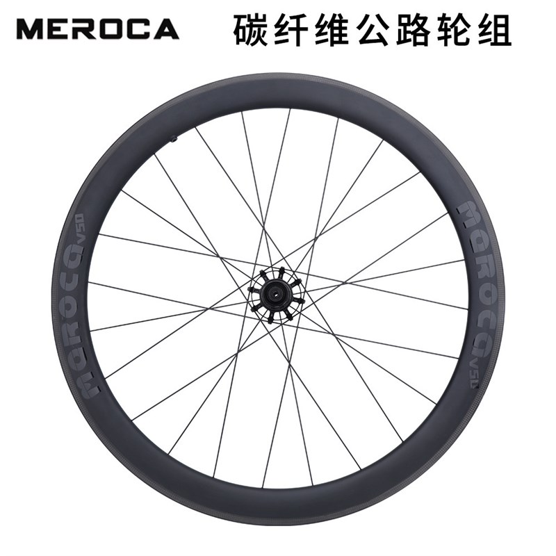 现货速发碳钎维公路自行车轮组70开口8/50MM圈碟刹辐条车轮毂单车