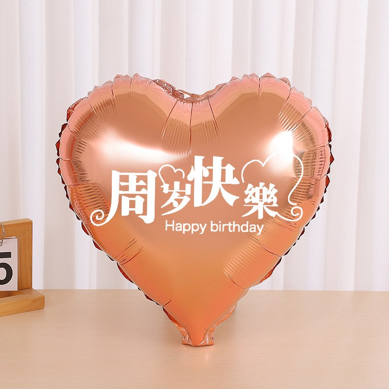 现货18寸爱心心形铝膜q气球印字今天我1岁啦宝宝生日周岁快乐装饰