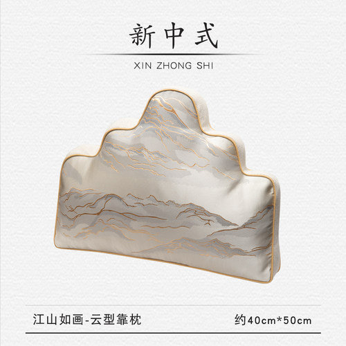 速发创意云形枕国人礼用轻奢个性沙发靠枕异形抱枕含芯送潮家物