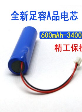 速发.7V1电650带a50mah000mah2600m线h带保护板充8锂
