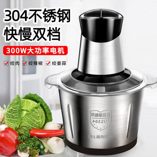 速发绞肉机家用小菜电型打肉馅机不锈钢蒜蓉搅拌绞碎动机多功能料