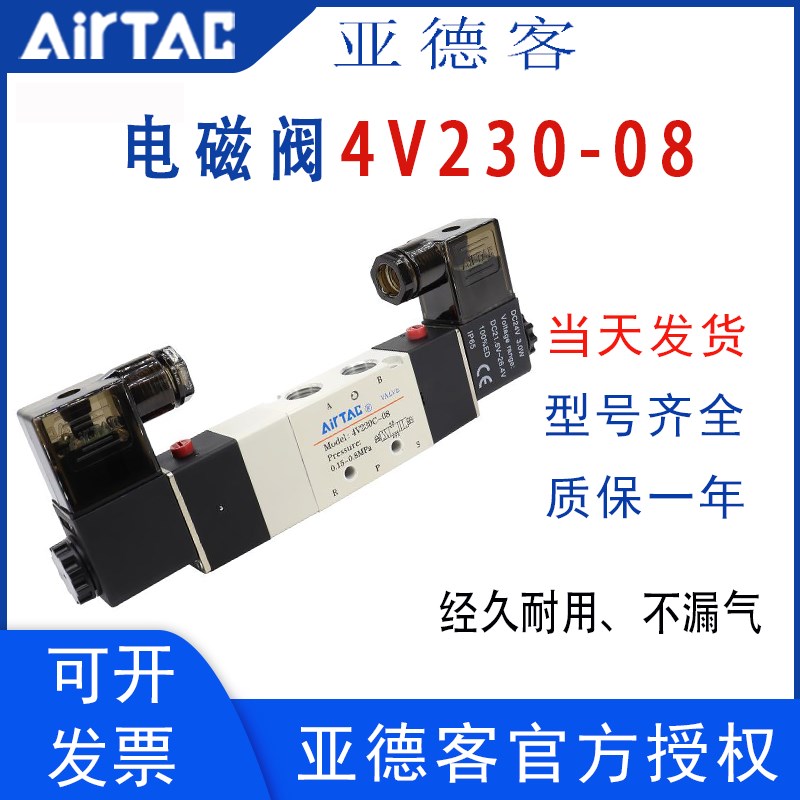 速发RTAC亚德4控磁阀客v2-08/4v20一08气动换向电制阀