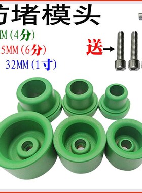 速发热熔器防堵模头2不PPR-25烫管塑2焊头加厚0沾焊接机水头磨头