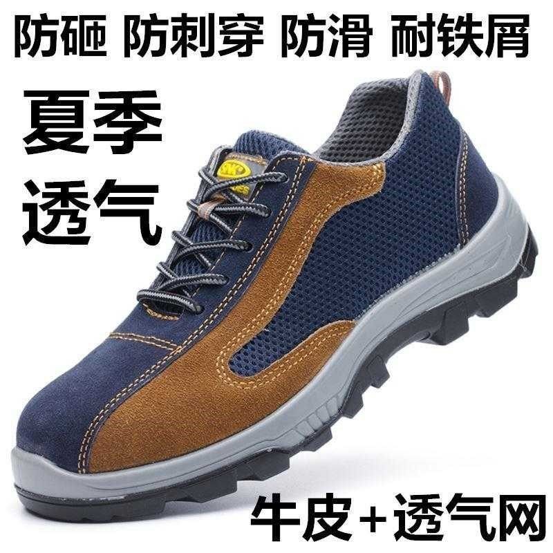 速发法森娜春水舒减防季夏天安全鞋劳保鞋防扎适震钉鞋男工作鞋工