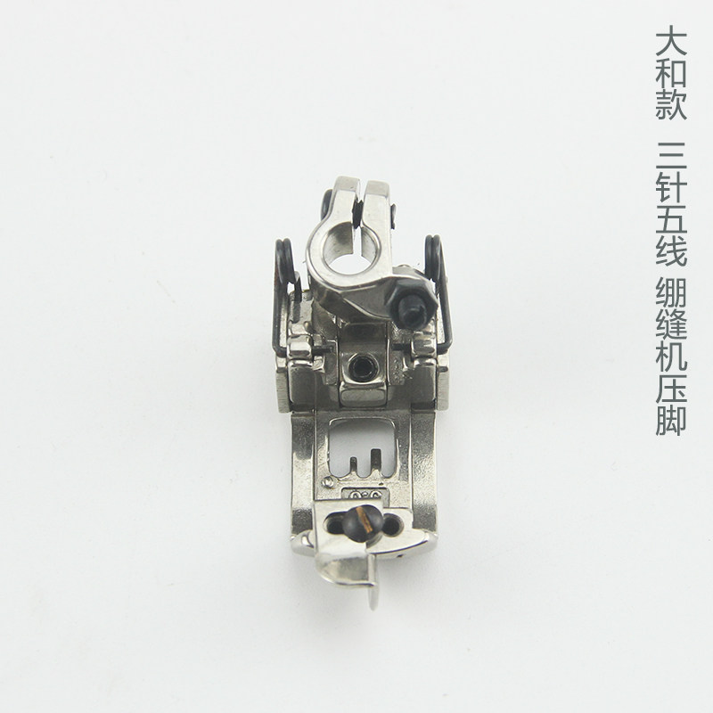 现货大的绷缝机五线5.6压脚2x700冚车 工业缝纫机配件砍车压脚中