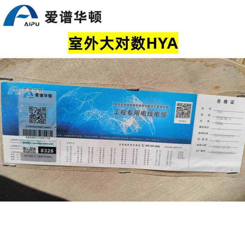 现货室内外三类五类语音大对数无氧I铜电话缆25/50/100对