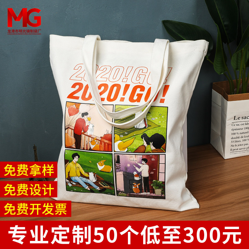 速发帆布袋手OGO图案印花 L提宣物单肩包广告购传袋子