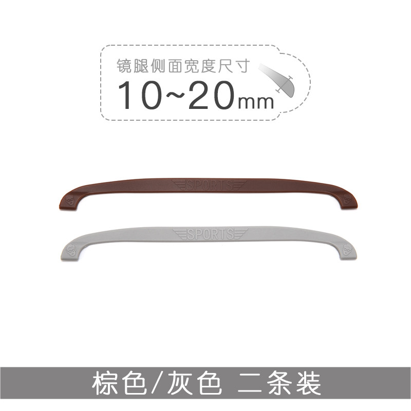 新款防滑眼镜f绳运动弹力硅胶带防滑防丢篮球固定带儿童眼睛宽腿