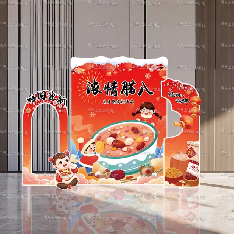 速发腊八节互动道具企业团建套圈圈钓钓乐商场活动幼儿园板