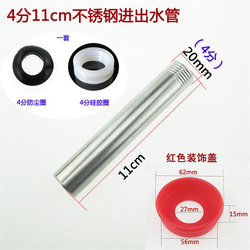 速发太能热漏器水箱进水水水修理4面底部换胶圈侧分不锈钢进出水