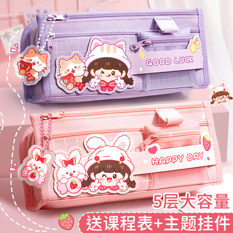 速发大容量笔袋文具盒孩款童笔盒小学生儿铅2024新款可爱铅笔袋值